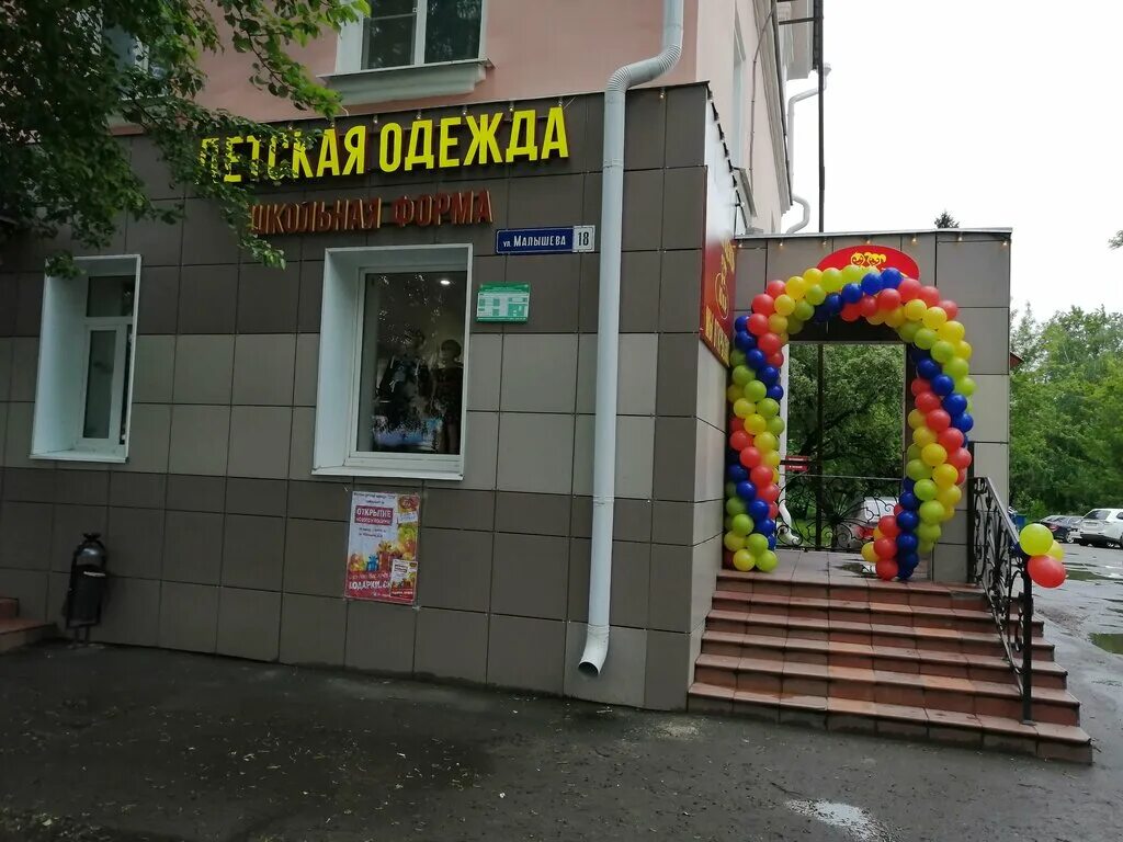 юла игрушка. 36 коломна. юла в коломне. юла малышева. юла ижевск.