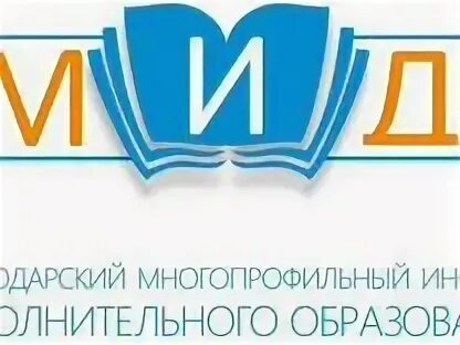 Институт дополнительного образования