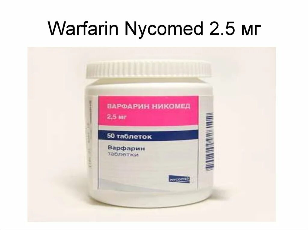 Варфарин это. Варфарин Никомед (2.5 мг) (Warfarin). Варфарин таб 2.5мг 100. Варфарин Никомед производитель.