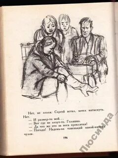 Основная мысль произведения шукшина сапожки