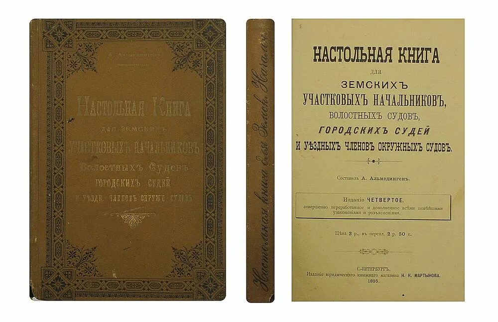 1889 – положение о губернских участковых начальниках. Положение о земских участковых начальниках 1889 г. Положение о земских участковых. Положение о земских участко¬вых начальниках",. Реформа 1889 года положения о земских участковых начальниках.