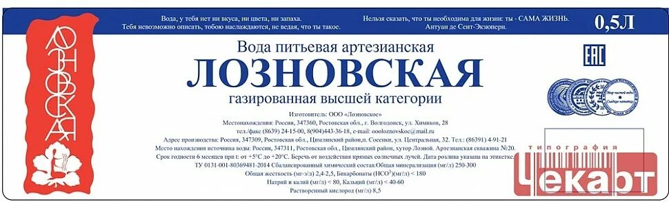 Этикетка на бутылку воды. Макет этикетки на бутылку воды. Размеры этикеток для бутылок воды. Размер наклейки на бутылку воды 0.5. Размер этикетки на бутылку