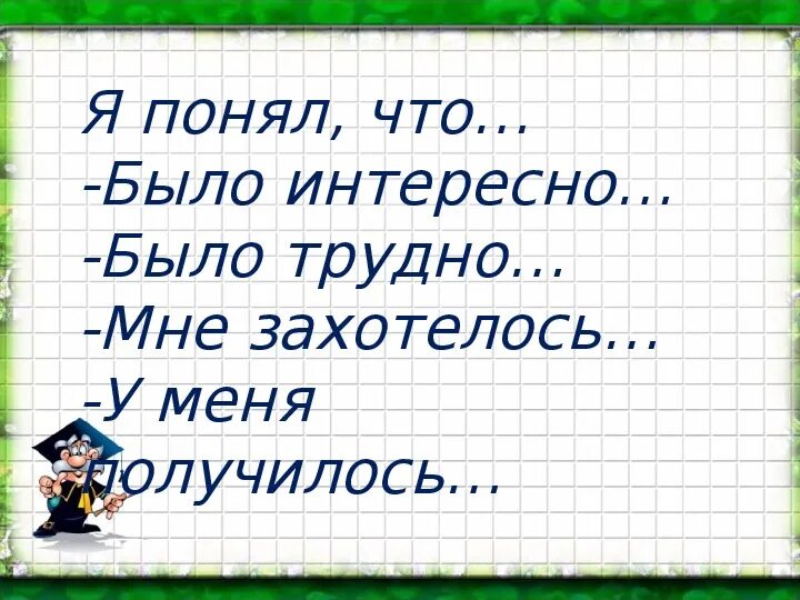 Счетная единица сотня 3 класс. Сотня 2 класс презентация школа России. Урок по математике счетная единица сотня. Познакомить учащихся с новой Счетной единицей. Концентр сотни презентация.