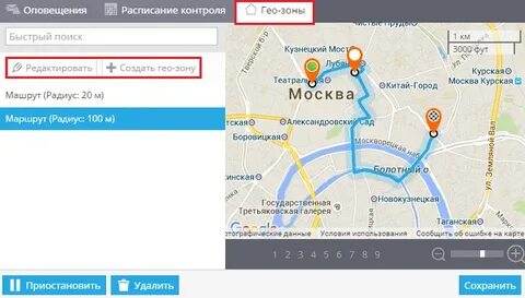 Отследить движение