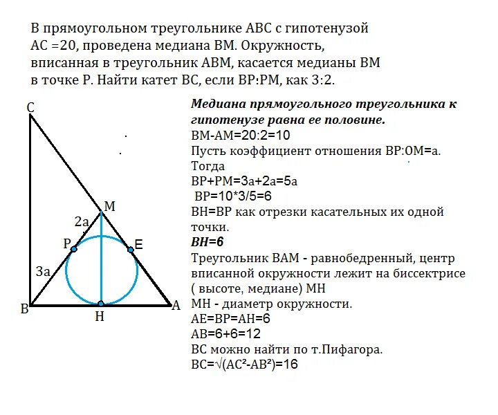 Катет диаметр. Окружность вписанная в прямоугольный треугольник. Окружность вписанная в ghzvjeujkmysqтреугольник. Медиана вписанного треугольника. Медиана треугольника вписанного в окружность.