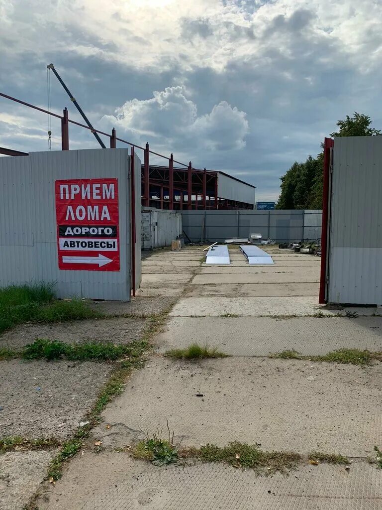 Время приема металлолома. Прием металлолома. База приема металлолома. Пункт приема металлолома. Прием металла.