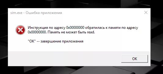 Память не может быть read Windows 10. Ошибка память не может быть read. Инструкция по адресу 0x00000000 память не может быть read. GTA инструкция по адресу 0x00000000 память не может быть read Windows 10. Ошибка памяти 3