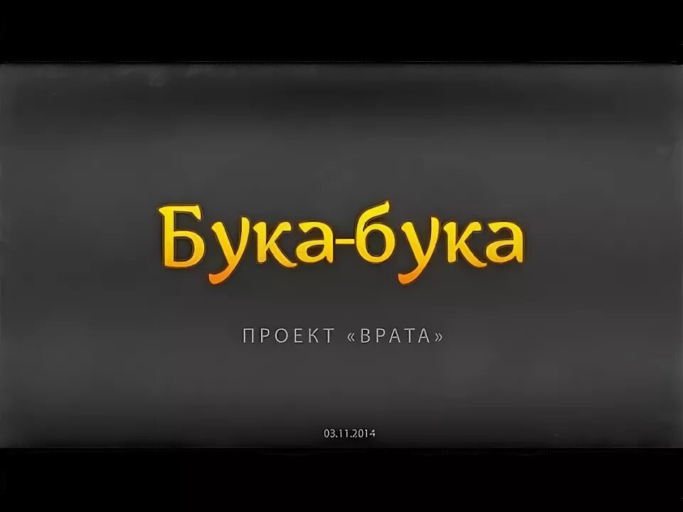 Бука это. Бука. Бука бука таблетки. Бука бука таблетка мужской. Бука сериал.