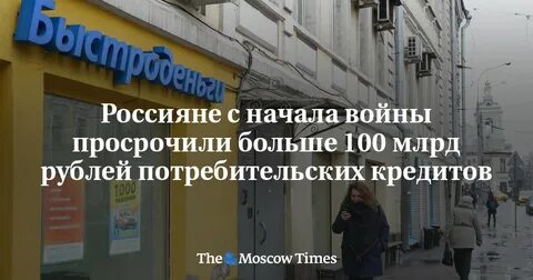 Потребительский кредит просрочка