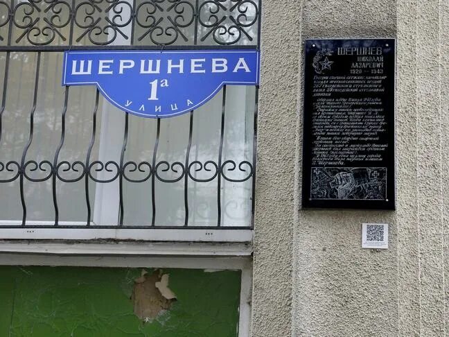 Название улиц в белгороде. Мемориальная табличка на доме. памятные таблички на зданиях с портретом. вывески с портретом для улиц.