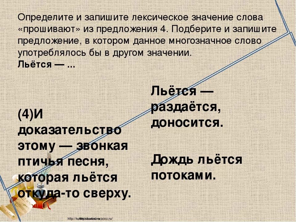 Определите и запишите лексическое значение слова рождается. Лексическое значение слова это. Определите и запишите лексическое слово. Определите и запишите лексическое значение слова. Лексическое значение определение.