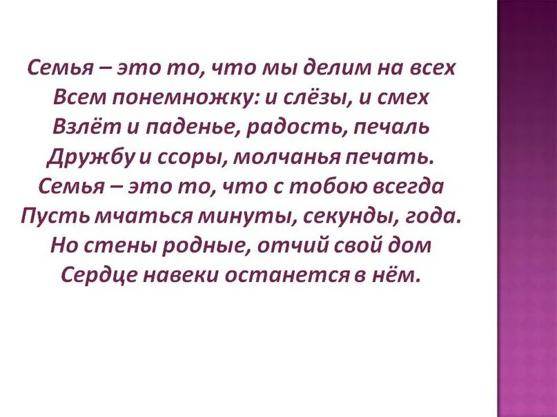 Трогательно про родителей. Во! Семья : стихи. Стихи про семью до слез. Стих о семье до слез короткие. Красивые стихи про родителей.