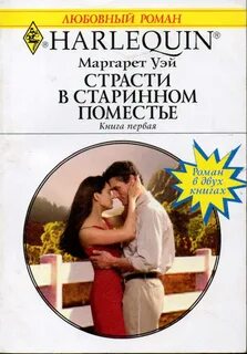 Завершенные романы