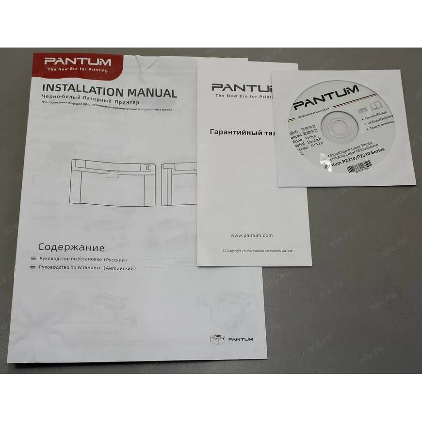 Pantum 2518 драйвер. Пантум 2518 принтер. принтер pantum p2518. pantum p2518 драйвера. принтер лазерный pantum p2518 характеристики.