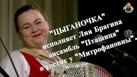 Есть любовь или нет я пташица
