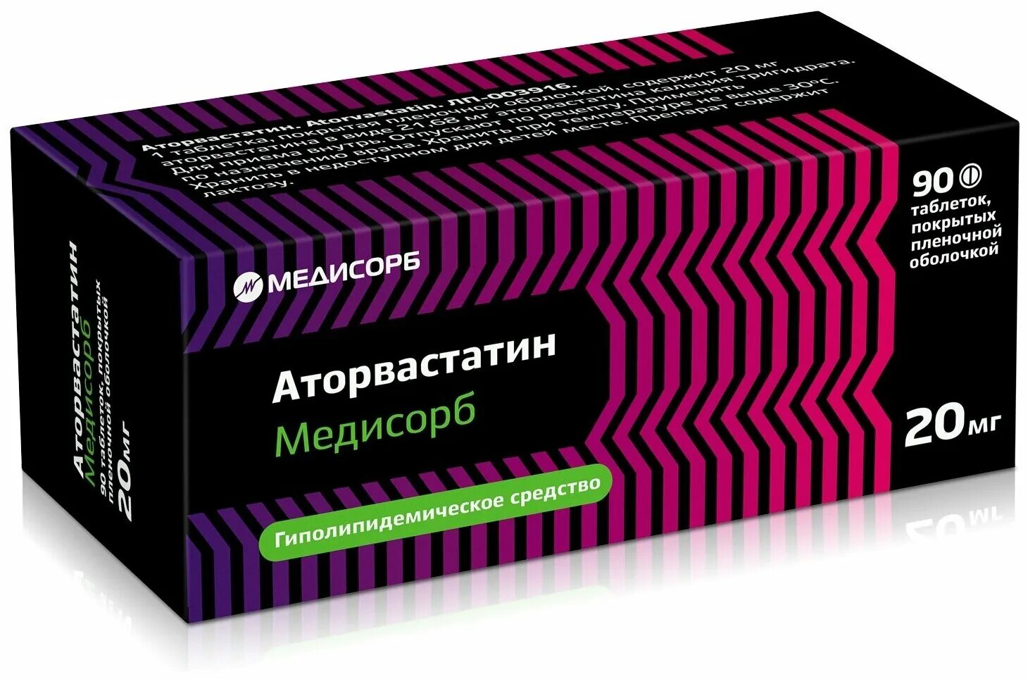 аторвастатин медисорб 40мг. аторвастатин медисорб таблетки отзывы. аторвастатин медисорб таблетки отзывы. 40мг №30 медисорб. аторвастатин медисорб 20 мг.