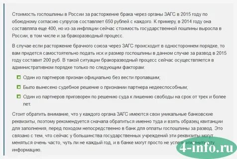 Развестись через год
