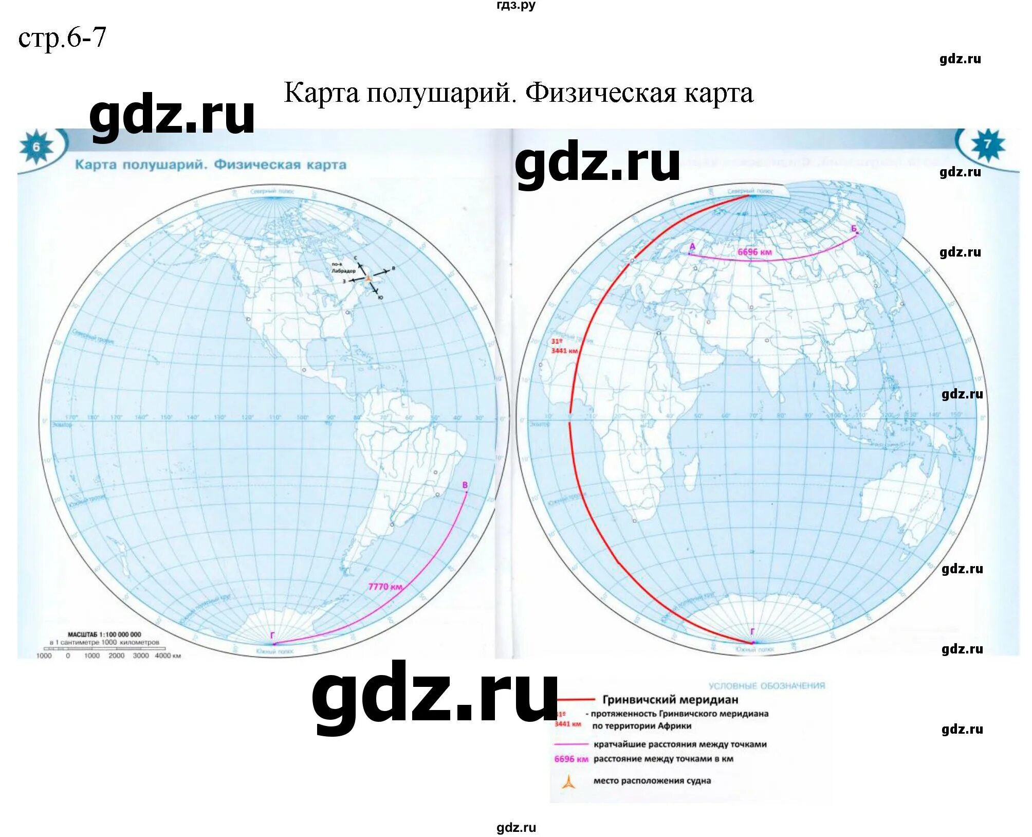 Контурная карта стр 7