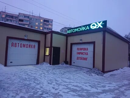 Автомойка хабаровск