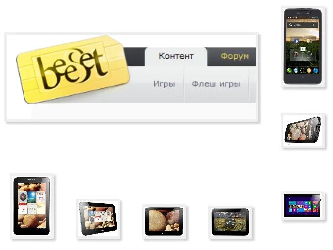 Звонки мп3 на телефон громкие. BEESET. BEESET игру. Картинки с BEESET. BEESET White.