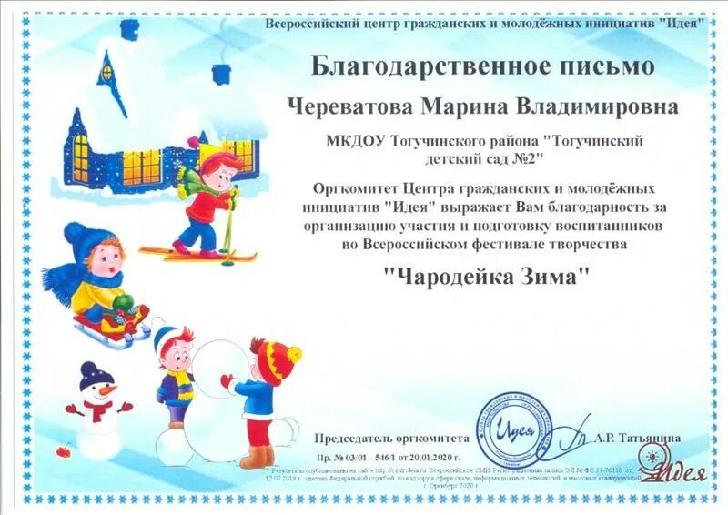 Идея центр гражданских. Центр гражданских и молодежных инициатив идея.
