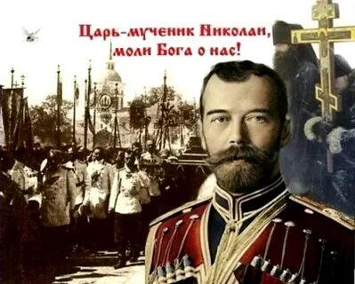 День царя