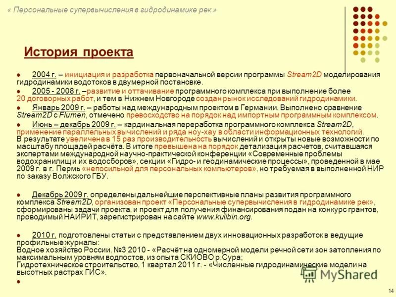 Программа поток 2. Программа поток 2