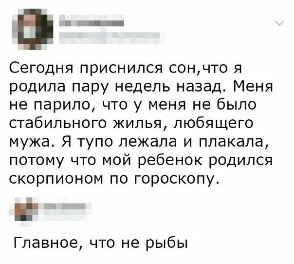 К чему снится что муж признался. Сонник если снится человек. Что значит сон во сне. И приснился мне сон что несколько.