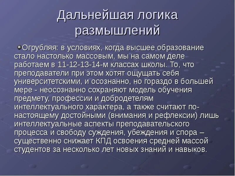 Логика размышления. Логические размышления. размышления логически. логика размышлений.