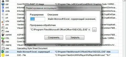 Windows ассоциации файлов