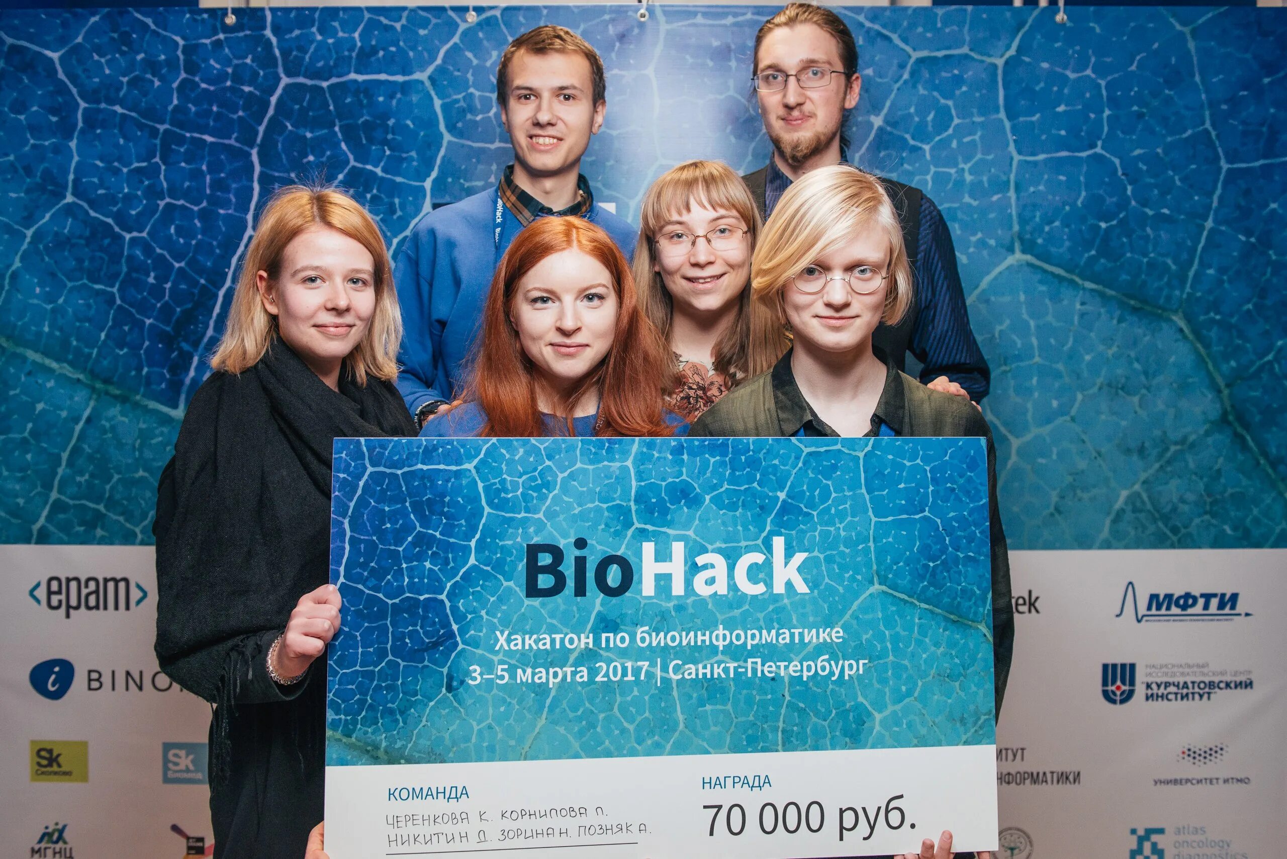 Биоинформатика магистратура