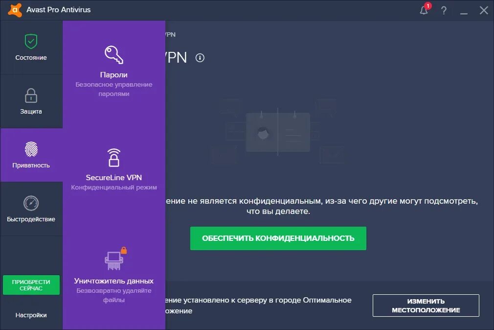 Антивирус pro32 Скриншоты. Аваст антивирус. Аваст Скриншоты. Avast Pro Antivirus. Аваст почему не поддерживается местоположения