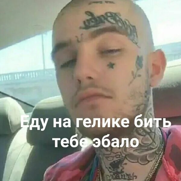 Пип мем. Пип мем