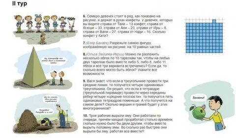 Были бы в два раза