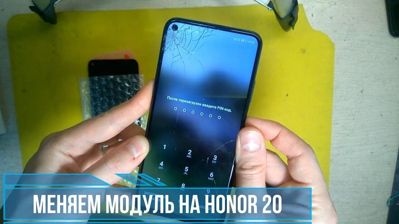 Замена honor 20 pro. Honor 20 модуль. Honor 20 Pro дисплейный модуль. Сломанный экран на Honor 20. Модуль на хонор 20 про\.