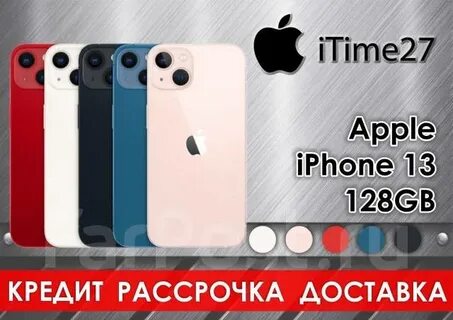 Айфон хабаровск