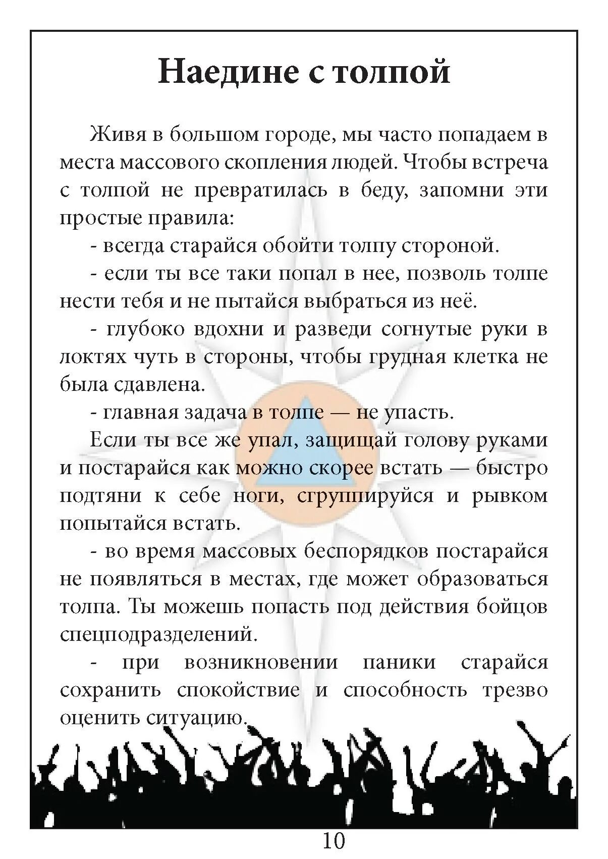 Виа синяя птица пластинка. Мысли наедине с собой. Наедине с толпой изложение. Наедине с толпой текст. Мы всегда одиноки.