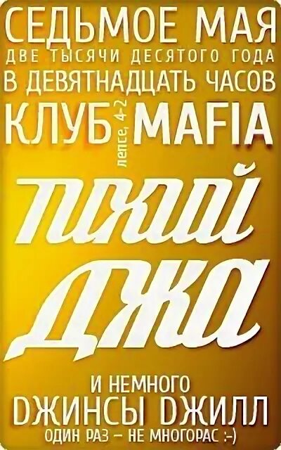 Май тих