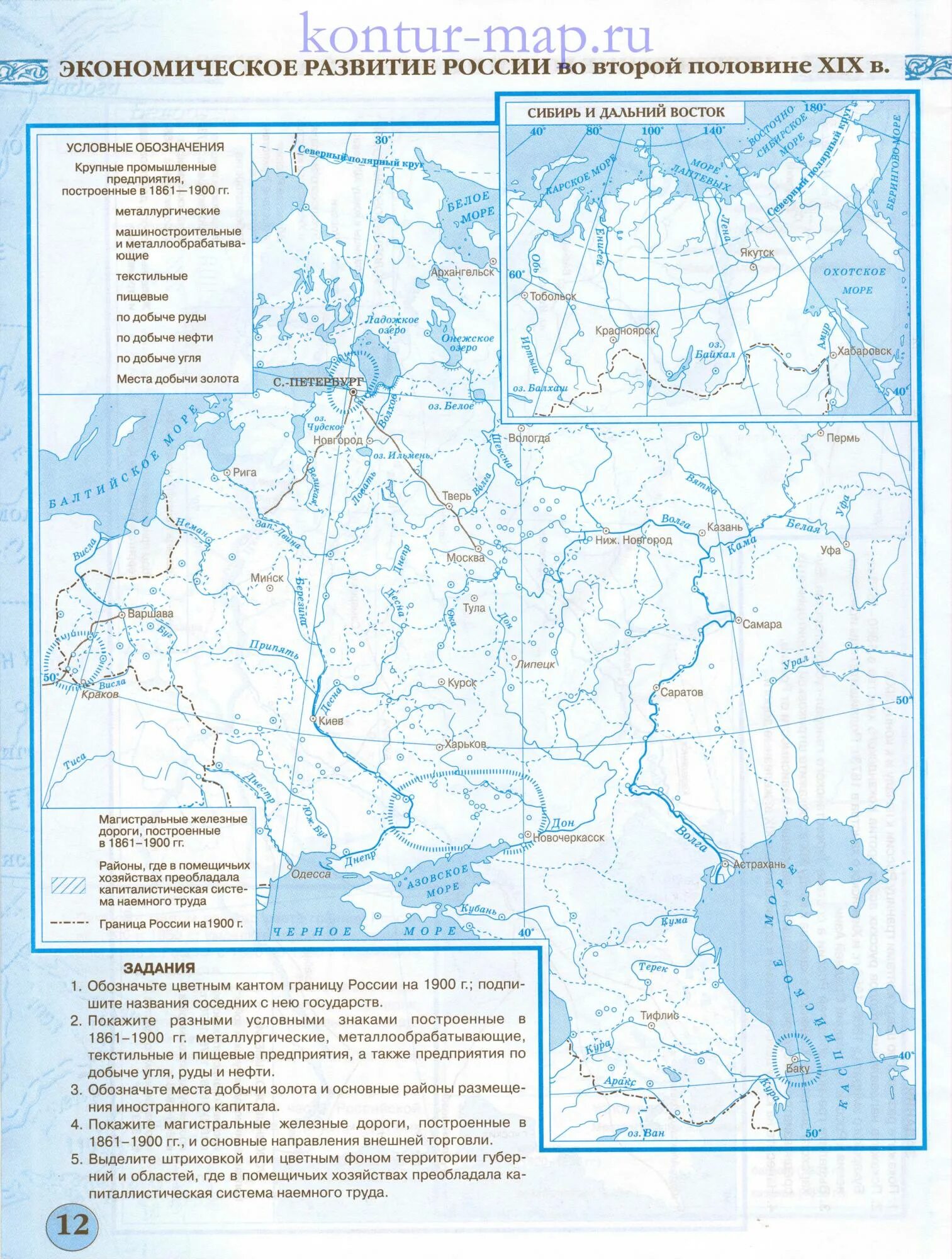 Экономическое развитие россии в xvii контурная карта. Экономическое развитие России во 2 половине 19 века карта. Экономическое развитие России во 2 половине 19 века контурная карта. Контурные карты по истории история Россия во второй половине 18 века. Экономическая карта России во второй половине 19 века.