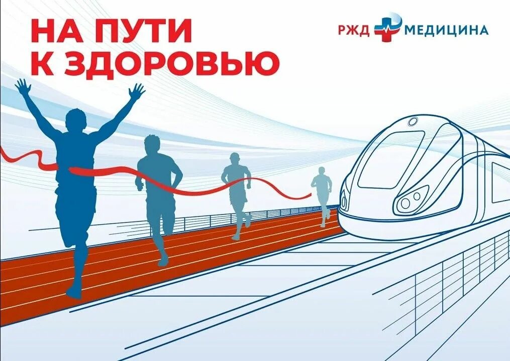 здоровье железнодорожника. работницы ржд. проводница ржд. помощник машиниста электровоза тепловоза. форма железнодорожника.