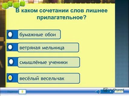 Весельчак состав слова