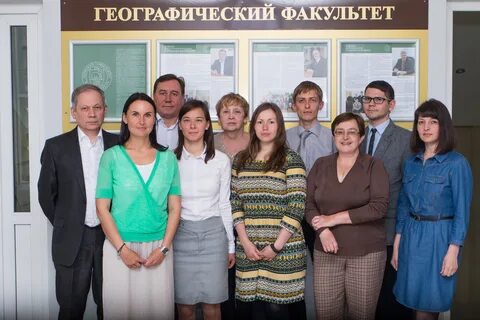 Географический факультет