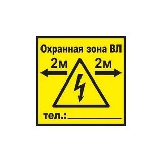 Охранная зона 35 кв