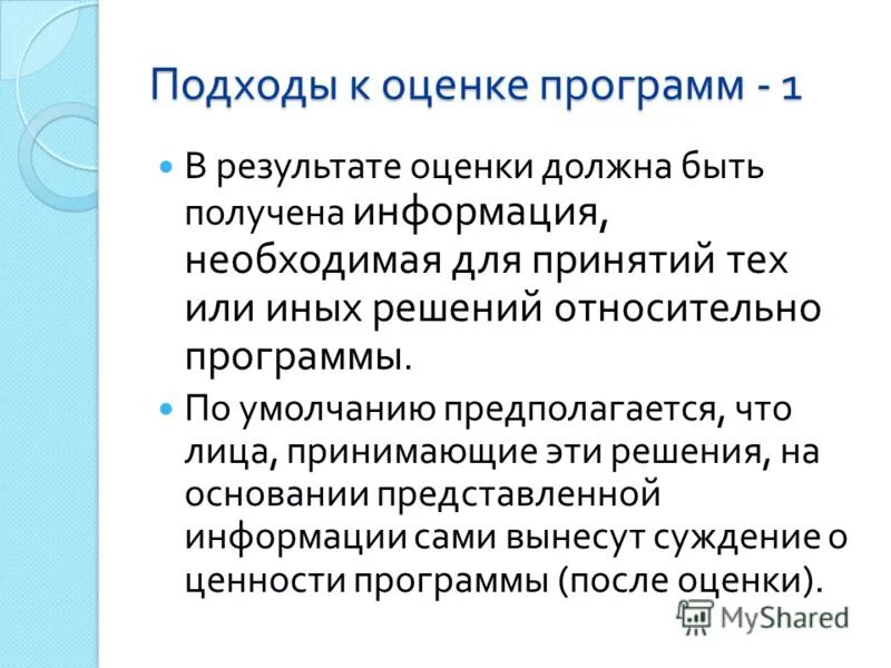 Относительно приложение. Относительно приложение
