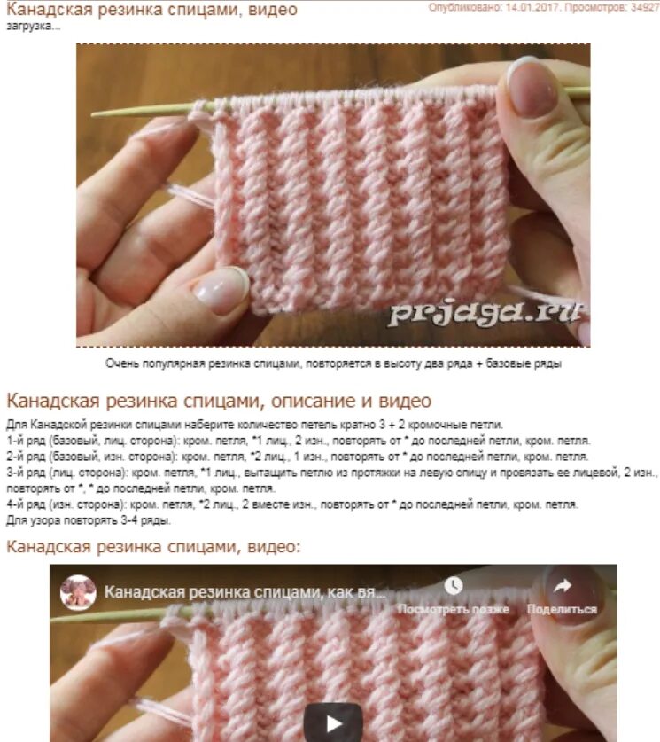 Красивая резинка спицами для свитера женского. Резинки спицами со схемами простые и красивые. разновидности резинки спицами схема вязания. резинка спицами варианты для шапок схемы и описание. резинка спицами схемы.