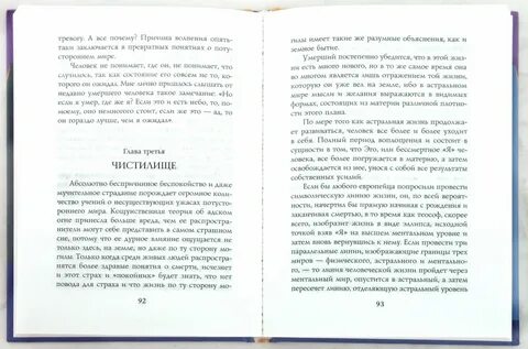 Ледбитер ясновидение