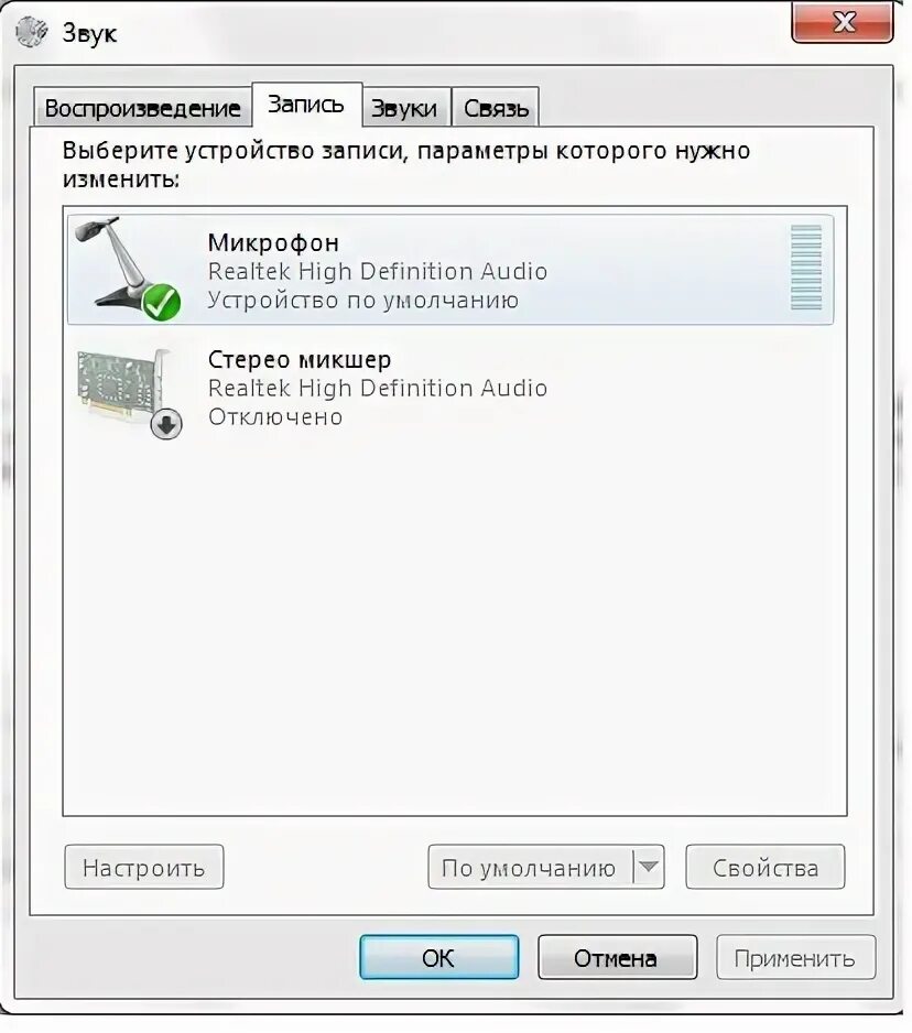 При подключении наушников не работает микрофон. Как вывести звук через микрофонный вход. При подключении микрофона пропадает звук на ноутбуке. Устройство которое меняет голос в микрофоне. Как вывести звук в микрофон