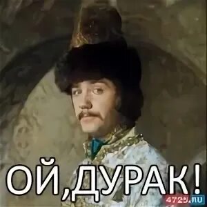 Стреляй царей