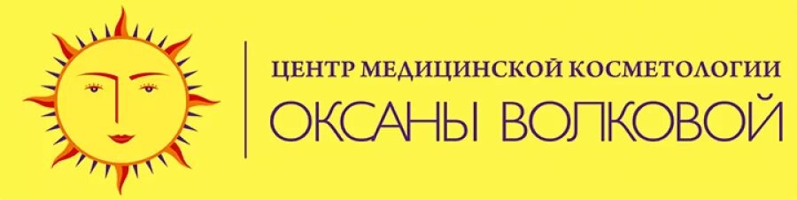 Центр оксаны волковой