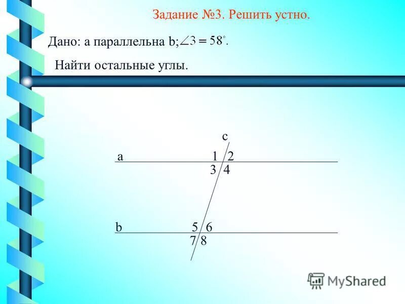 Дано а 1 параллельно а 2. Дано а 1 параллельно а 2